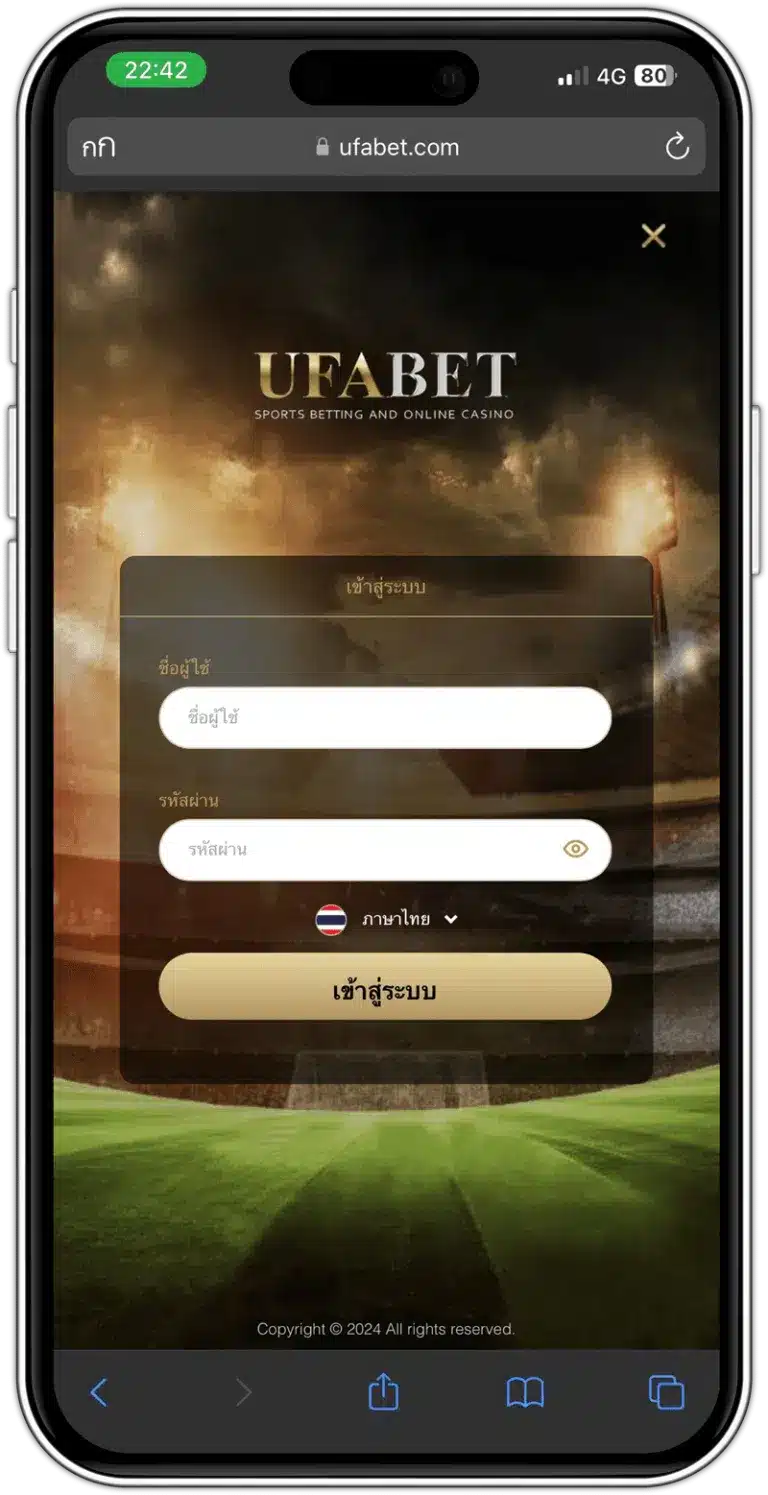 UFABET เข้าสู่ระบบ