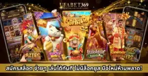 สมัครสล็อต