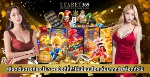 สล็อตเว็บตรง